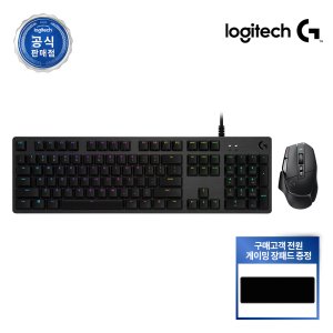 로지텍코리아 게이밍 세트 G512 GX 기계식 키보드 + G502X LIGHTSPEED 무선 마우스