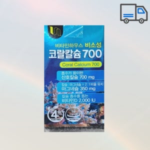 비타민하우스 코랄 칼슘 700 비소성 1550mg X 120정 2개월분