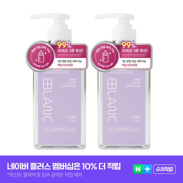 [슈퍼적립][1+1]비블랑 프리미엄 아기 젖병 세제 주방세제 과일 유아식기 젖병 세정제