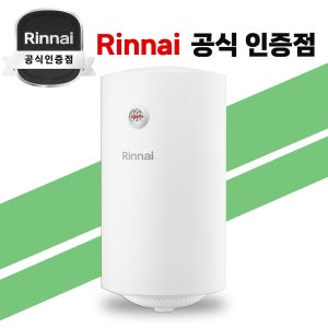 린나이 스테인레스 전기 온수기 50리터 하향식 저장식 벽걸이 세로형 설치 구매