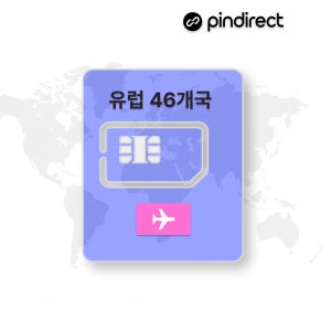 유럽46개국 유심 USIM 무제한 로밍 데이터 1일 500MB