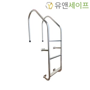 [유앤세이프]스텐 N자형 3단 수영장 사다리 국산 고급 풀장 펜션 호텔 워터파크 사다리