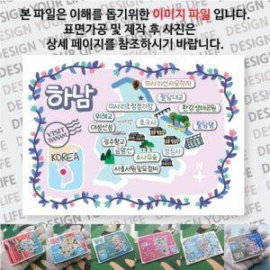 하남 마그넷 플로렌스 마그네틱 자석 국내 여행 굿즈 기념품 제작 Thin 미사리 선사 유적지 조정 경기장 팔당 대교 댐 이성 산성 광주 향교 금암 산 정심 호국 사