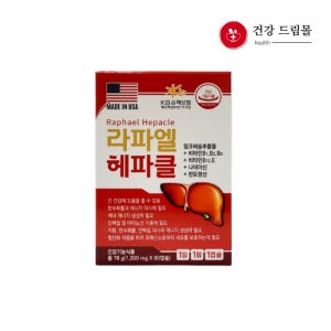 라파엘 헤파클 60캡슐 / 밀크씨슬추출물 + 고함량글루타치온 함유