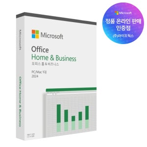 한국 MS Office 2024 Home Business 오피스 2024 홈앤비즈니스 PKC / ESD 기업용 제품키 영구사용