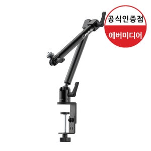 에버미디어 BA311 L 미니 마이크 암 스탠드 붐 관절 굴절 탁상용 방송용 거치대