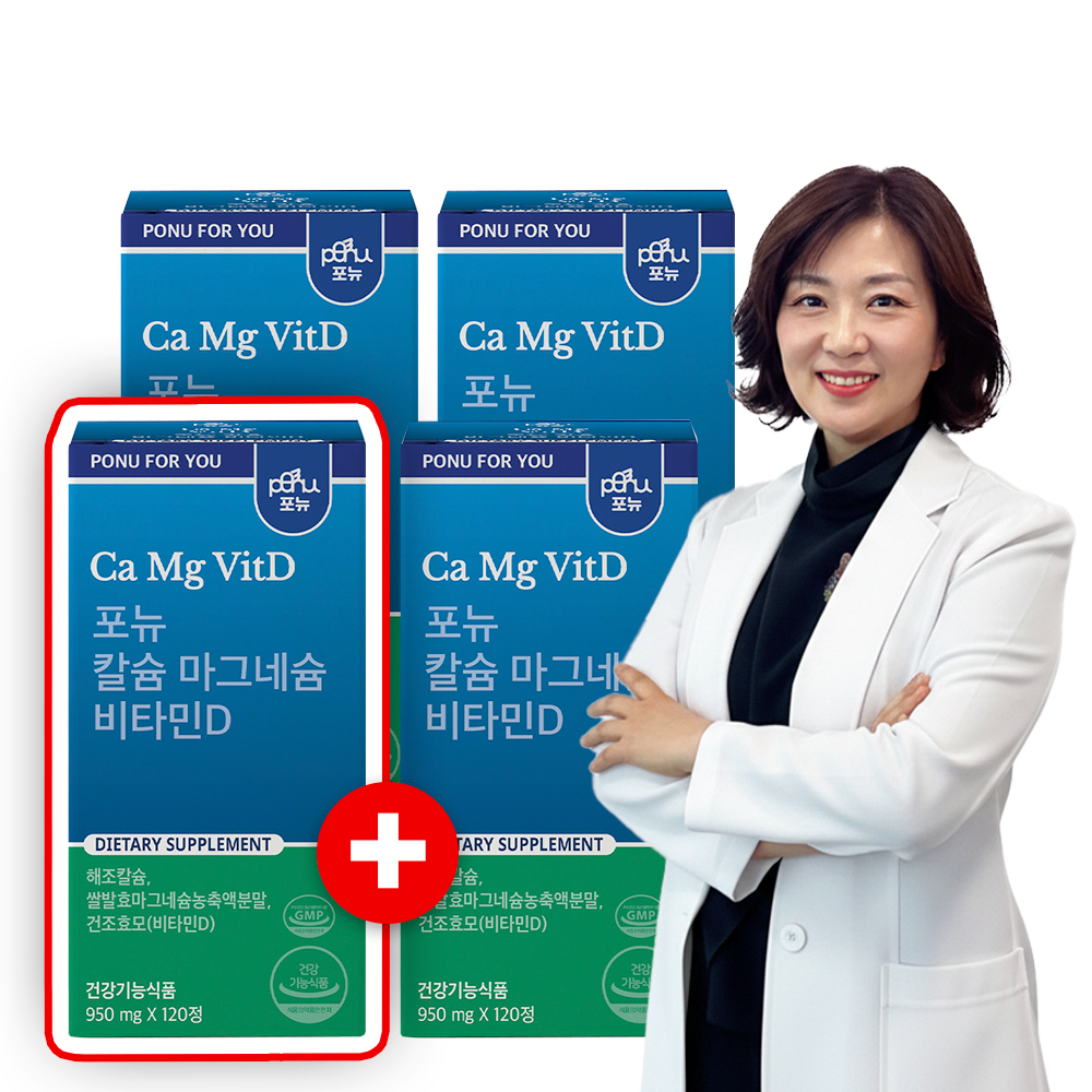 3+1 포뉴 <b>칼슘</b> 마그네슘 <b>비타민D</b> 백<b>칼슘</b> 카제로템 임산부 성인 950mg 120정, 4개