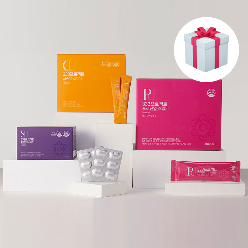 셀플렉스 세트 체중조절 <b>콜레스테롤</b> 개선 다이어트 333<b>프로젝트</b> 스텝1,2,3