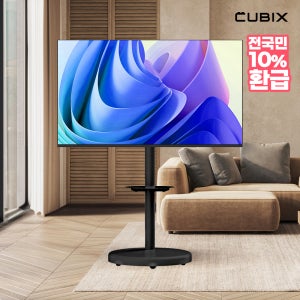 무빙큐빅스 블랙에디션 삼탠바이미 139cm(55인치) UHD 4K 스마트티비 셋트 이동식 TV 삼텐바이미 중소바이미