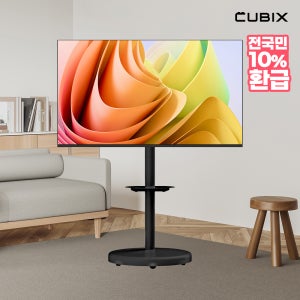 무빙큐빅스 블랙에디션 삼탠바이미 139cm(55인치) UHD 4K QLED 스마트티비 셋트 이동식 TV 삼텐바이미 중소바이미