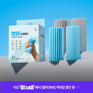 빌리365 열일 스펀지 욕실 청소 매직 블럭 스폰지 다목적 물기 제거 4P, 1세트