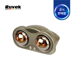 루베크 욕실용 시력보호 2구 히터 RU-150FL 벽걸이 난방기
