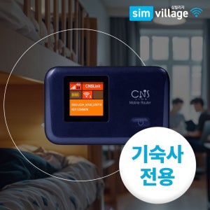 에그대여 국내 휴대용 포켓와이파이 WIFI 행사 전시장 기숙사 10GB 한국 렌탈