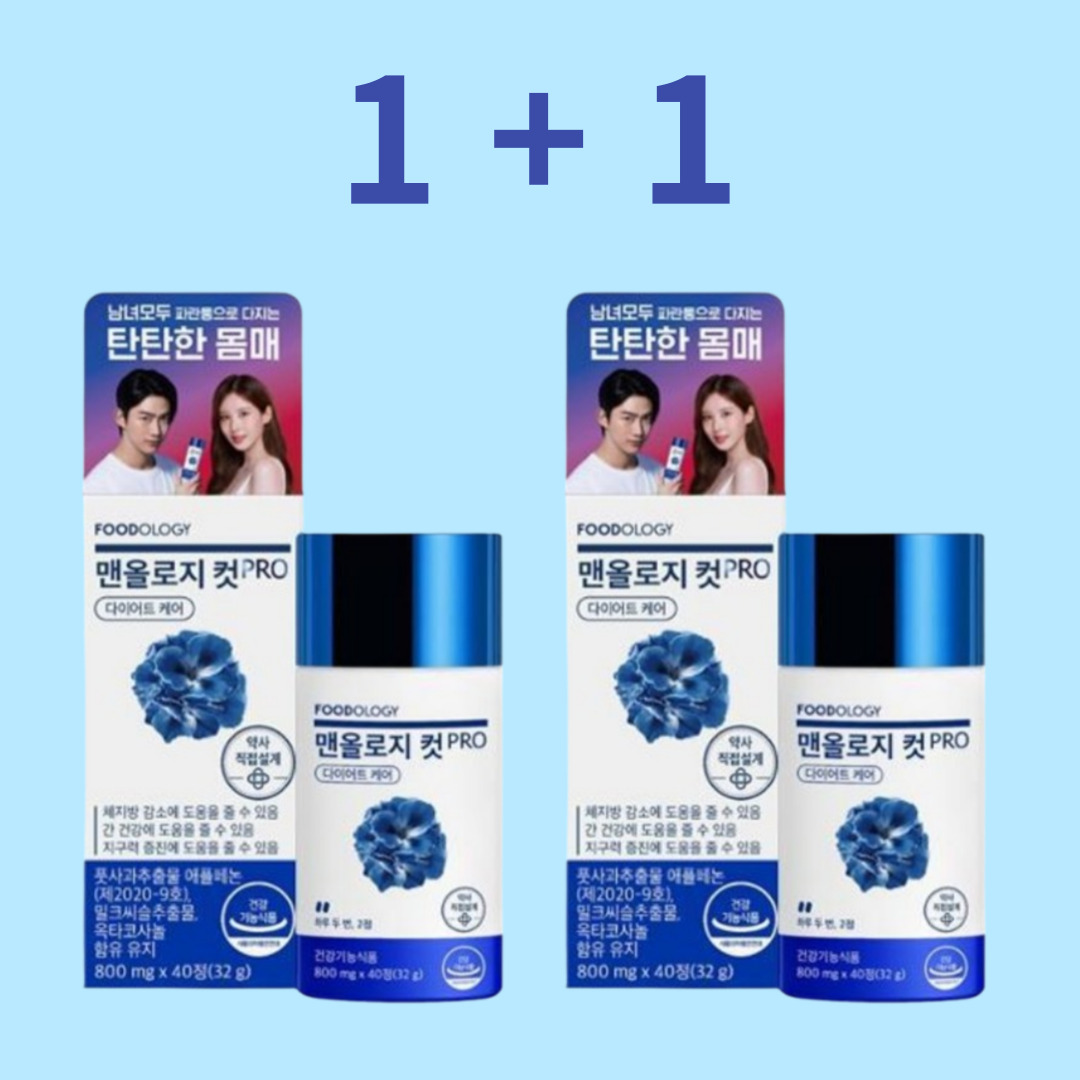 맨올로지컷 PRO 1+1 파란통 다이어트 신봉선 택연 다이어트 <b>컷</b>