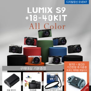 파나소닉 루믹스 S9 18-40mm 렌즈킷 풀프레임 미러리스 카메라