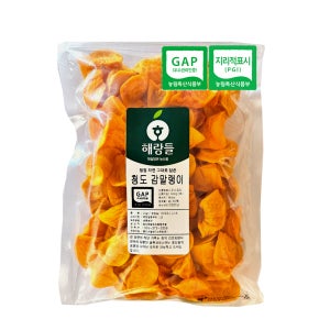 해랑들 청도 감말랭이 상주에덴 산청 지리산 완주 대봉시 곶감 500g1kg
