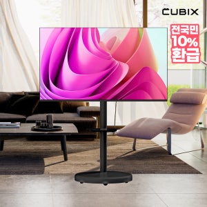 무빙큐빅스 블랙에디션 삼탠바이미 165cm(65인치) UHD 4K QLED 스마트티비 셋트 이동식 TV 삼텐바이미 중소바이미