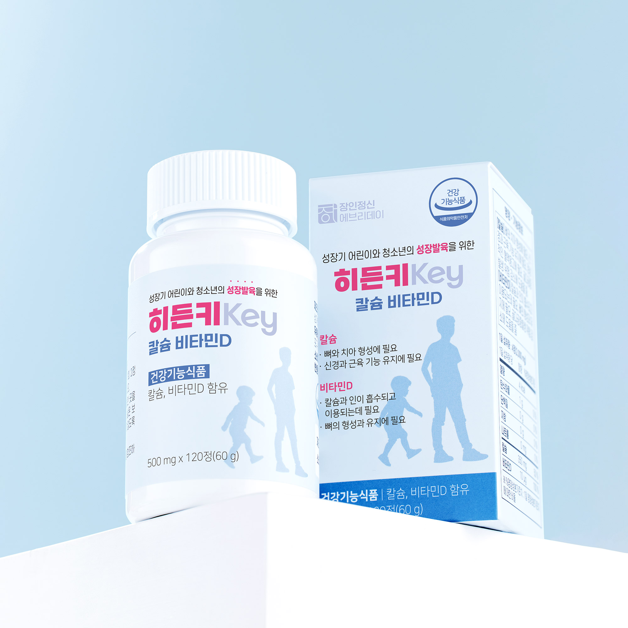 [<b>장인정신</b>에브리데이] 히든키 어린이 키 성장발육 영양제 칼슘 비타민D 120정, 1개