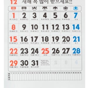 2025년 신형 큰숫자 달력 선물 대형 벽걸이 캘린더 카렌다 판촉물 답례품