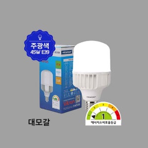 LED 메가맨 스틱 T벌브 램프 45W E39 주광색 전구색