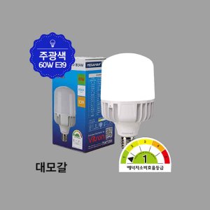 LED 메가맨 스틱 T벌브 램프 60W E39 주광색 전구색