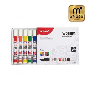 모나미 유성매직 8색세트
