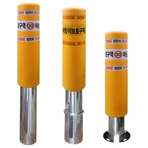 HK 어린이 보호구역 볼라드 (고정식)