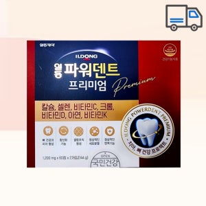 일동 파워덴트 프리미엄 120정 4개월분