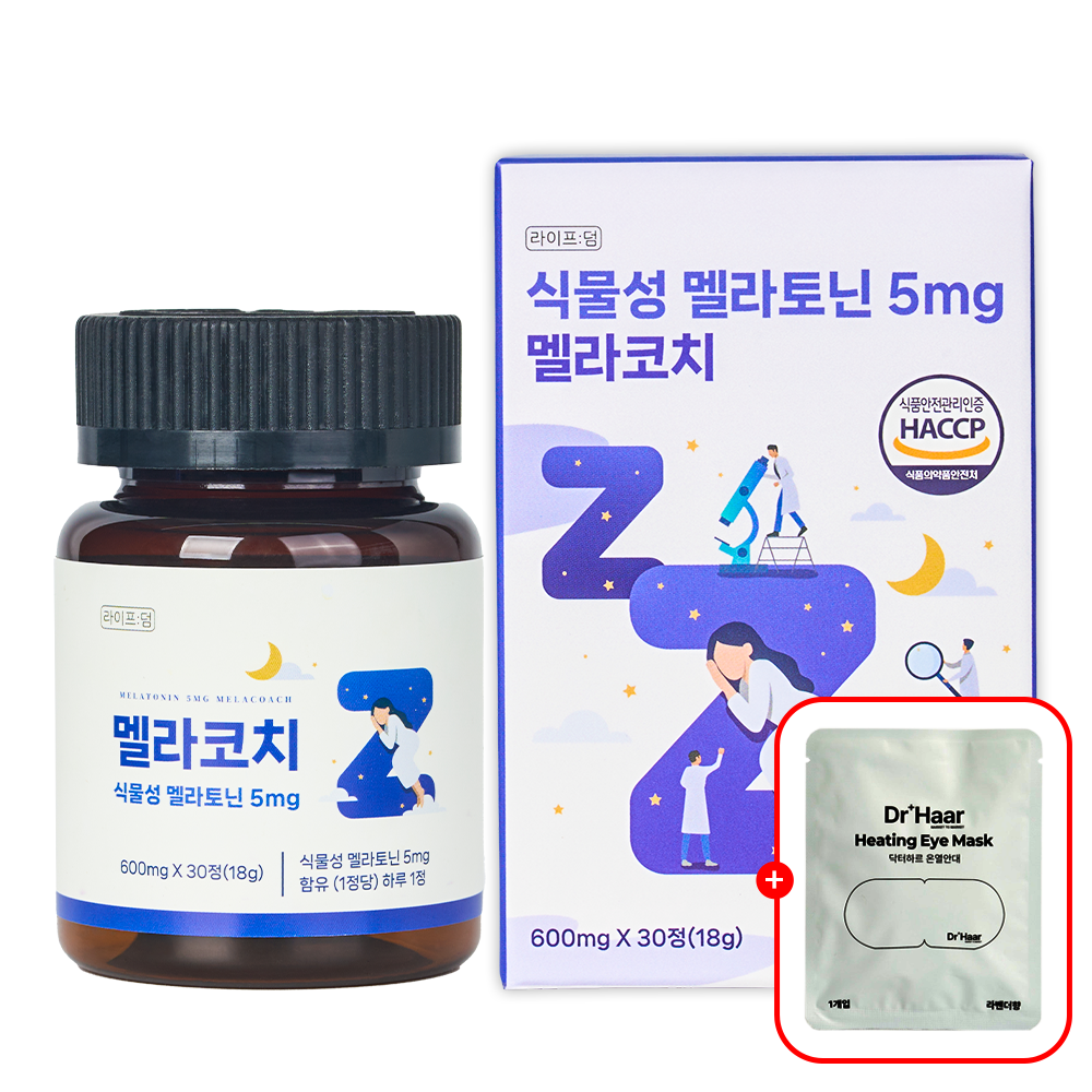 식물성 <b>멜라토닌</b> 고함량 5mg 테아닌 가바 락티움 트립토판 함유