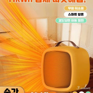 다기능 미니 전기 난방기 벽걸이 사무실난방기 절전형 전기난로