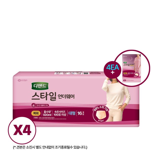 [견본추가증정] 디펜드 국내생산 스타일 언더웨어 여성 요실금용 팬티기저귀