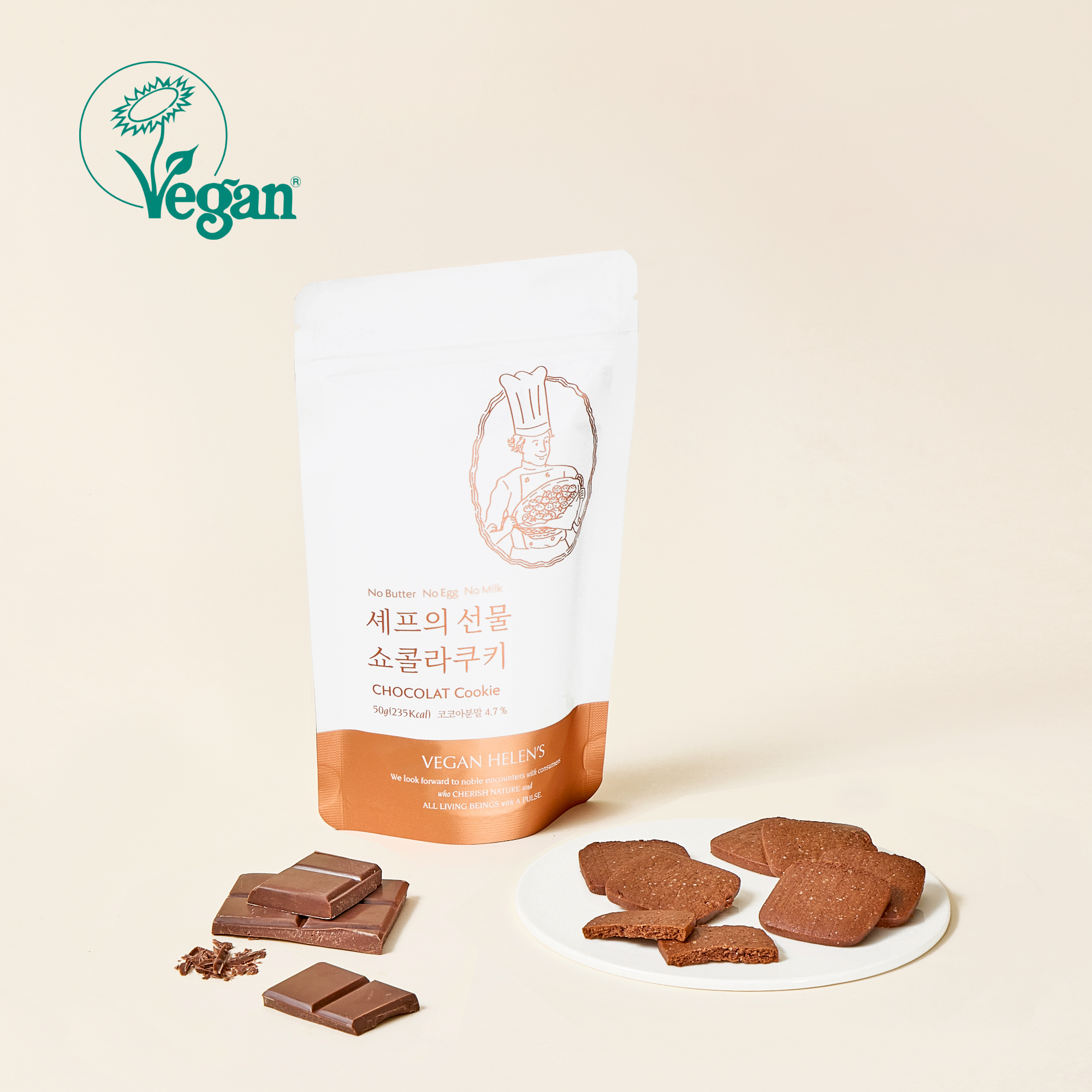 [저당] 셰프의 선물 쇼콜라쿠키