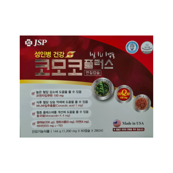 코모코플러스 <b>연질캡슐</b> 120<b>캡슐</b> 4개월분