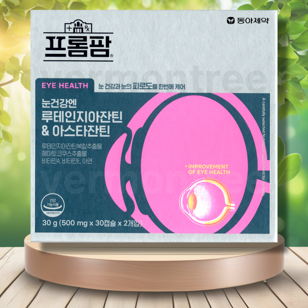 프롬팜 <b>눈건강엔 루테인</b>지아잔틴 아스타잔틴 2개월 1박스