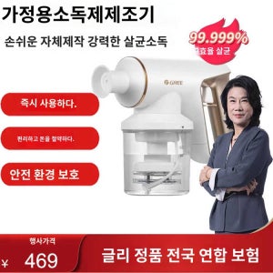 전해수기 분무기 반려동물 탈취 제조기