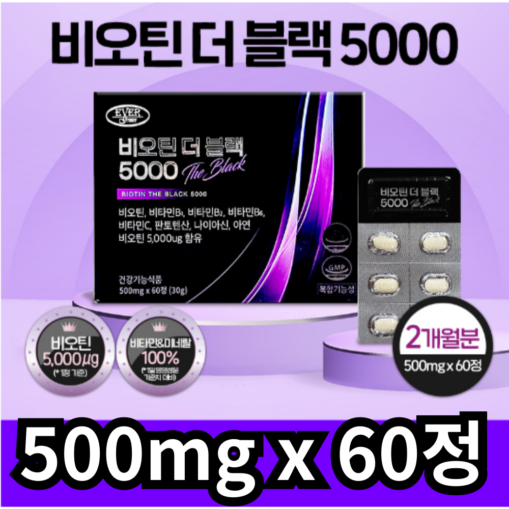 <b>에버</b>그린 비오틴 더 블랙 5000 500mg 60정 피부 건강 모발 영양제