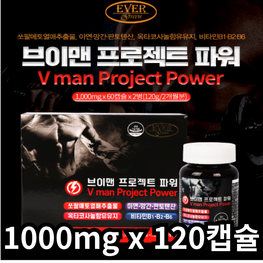 <b>에버</b>그린 브이맨 프로젝트 파워 1000mg 120캡슐 남성 활력 증진 면역력 강화