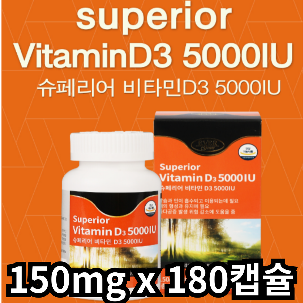 <b>에버</b>그린 슈페리어 <b>비타민D</b> 150mg 180캡슐 면역력 강화 뼈 건강