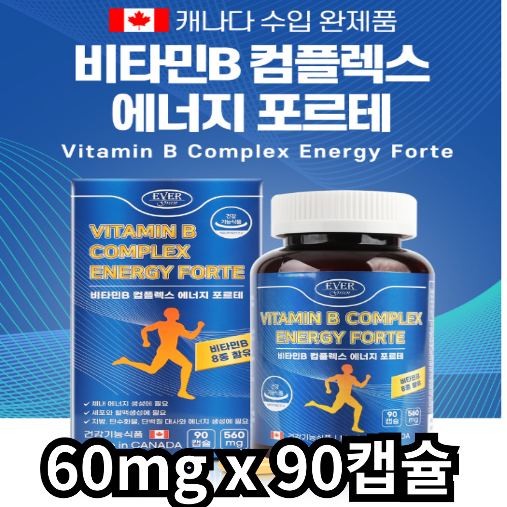 <b>에버</b>그린 비타민B 콤플렉스 에너지포르테 560mg 90캡슐 피로회복 면역력 강화