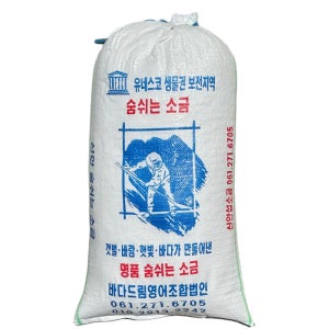 바다드림 신안 간수뺀 천일염 20kg 굵은소금 왕소금 생산자 직접 판매