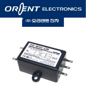 노이즈필터 SN-M3H-CM 250V 단상 3A 오리엔트전자 EMI NOISE