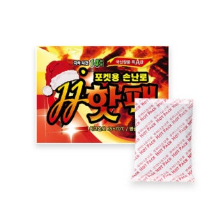 포켓용 손난로 국산 핫팩 (소) 지속시간 14시간 1개