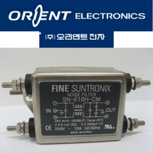 노이즈필터 SN-E10H-CM 250V 단상 10A 오리엔트전자 EMI NOISE 볼트형