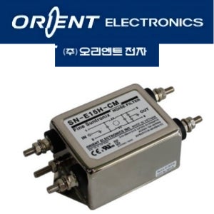 노이즈필터 SN-E15H-CM 250V 단상 15A 오리엔트전자 EMI NOISE 볼트형