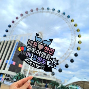 여행토퍼 맞춤제작 기념일 기념소품 우정 해외 단체