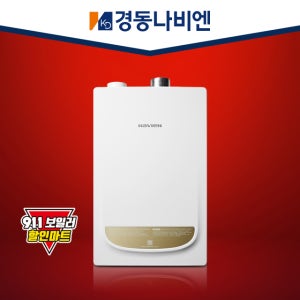 시흥 안산 안양 광명 경동나비엔 경동보일러 NGB553-25K 보일러 교체