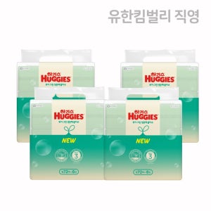NEW 하기스 퓨어그린 생분해 물티슈 캡형 72매X6팩X4입(총 24팩)
