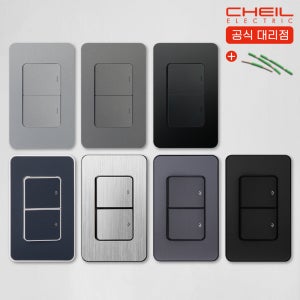 제일전기 디아트 조명 스위치 커버 2구 벽 스위치 교체