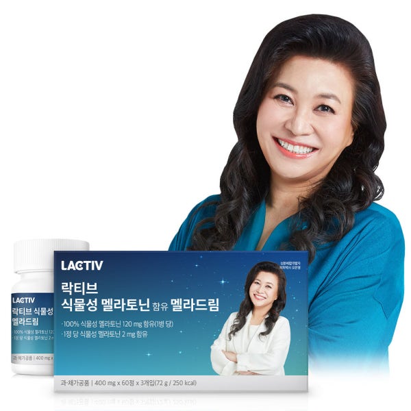 [6개월분] 락티브 식물성 멜라토닌 2mg 함유 멜라드림