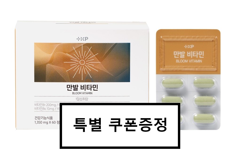 [약국] 만발비타민 모앤굿 모두앤굿 판시 성분비교 2달분 저분자효모추출물 비타민하우스